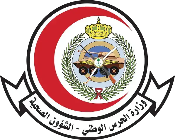الشؤون_الصحية_للحرس_الوطني.svg-1-1.webp